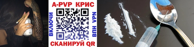 А ПВП крисы CK Еманжелинск