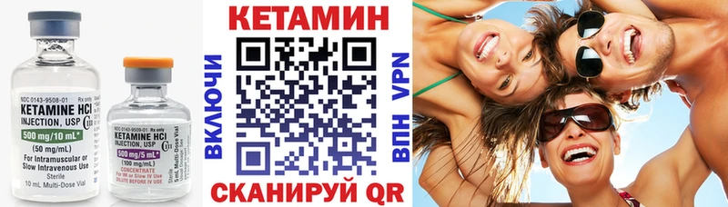 магазин продажи наркотиков  Еманжелинск  даркнет Telegram  КЕТАМИН VHQ 