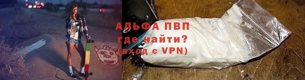 альфа пвп Алексин