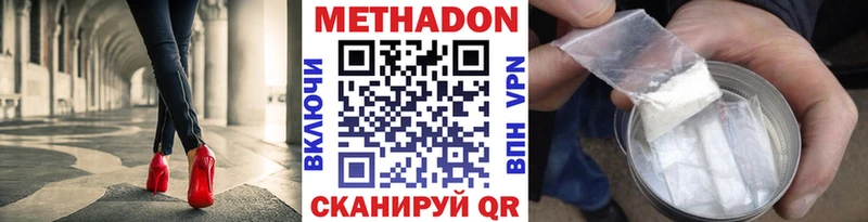 МЕТАДОН кристалл Еманжелинск