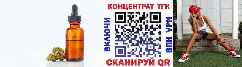 ТГК Wax  Еманжелинск 